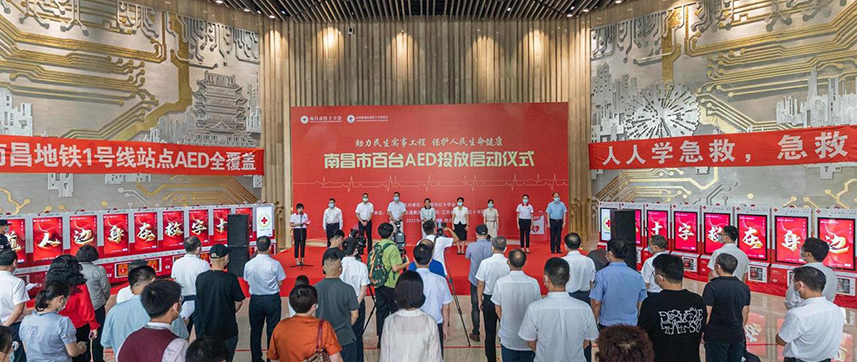 zoty中欧,zoty中欧官网,zoty中欧官方app下载,zoty中欧官方网站光电员工爱心捐赠的6台“急救神器”将亮相南昌地铁1号线