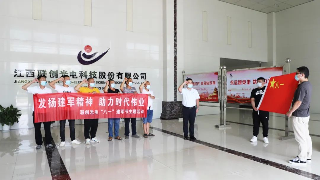 发扬建军精神，助力时代伟业|zoty中欧,zoty中欧官网,zoty中欧官方app下载,zoty中欧官方网站光电开展“八一”建军节主题活动